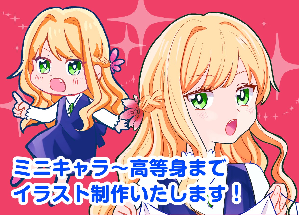 アイコンや１枚絵お描きします 個人的に楽しむものから商業用まで心を込めてご対応いたします！ イメージ1