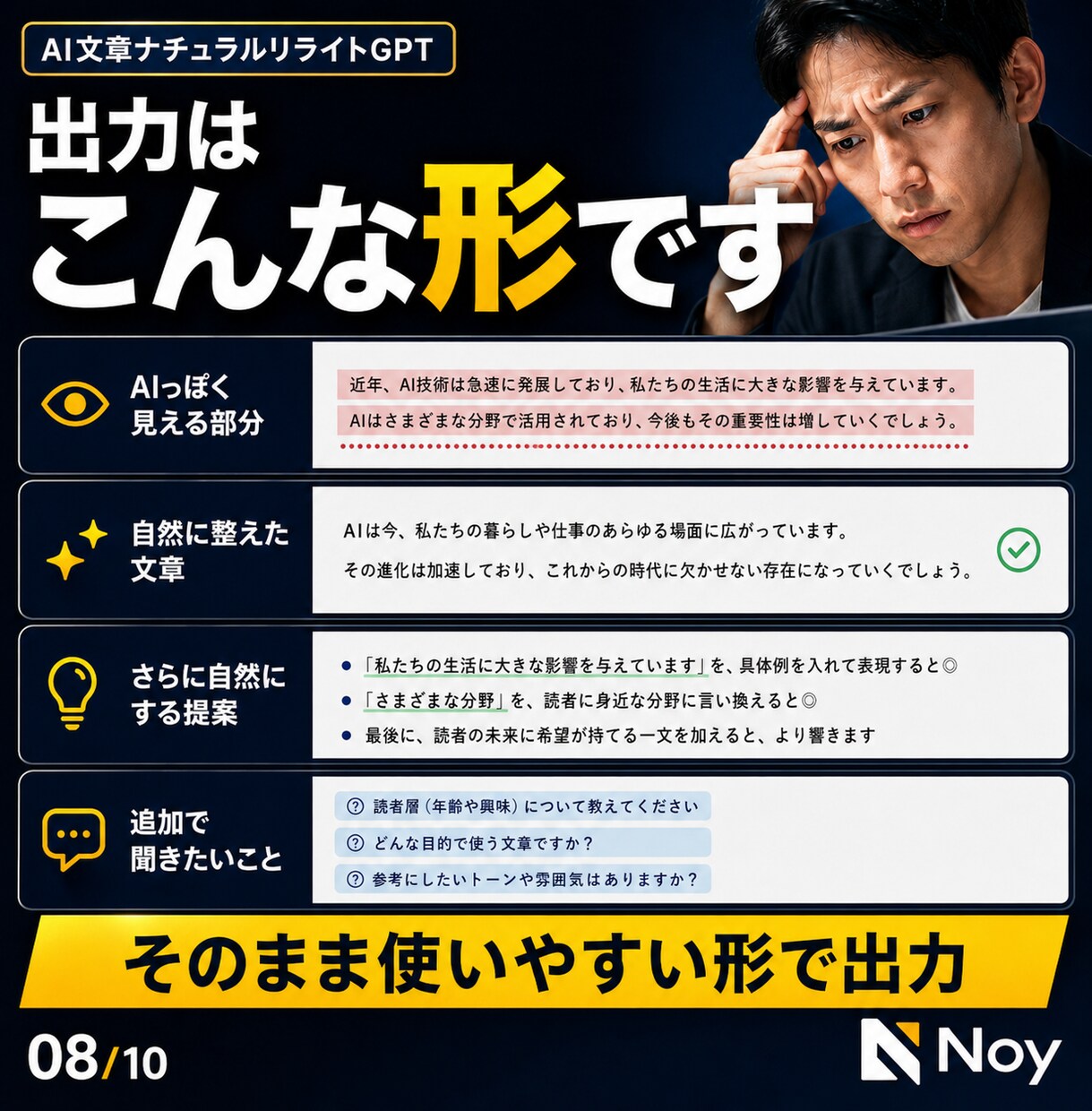 AI文章をあなたらしく整えます note文章のAI感を減らし自分の言葉へ イメージ8