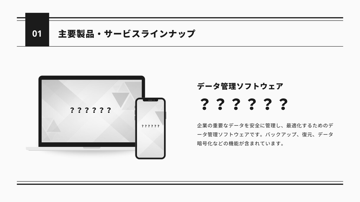 Canvaで相手に伝わる資料を素早く作成いたします ココナラ内で最安値に挑戦！緊急案件でも対応可能（要相談） イメージ9