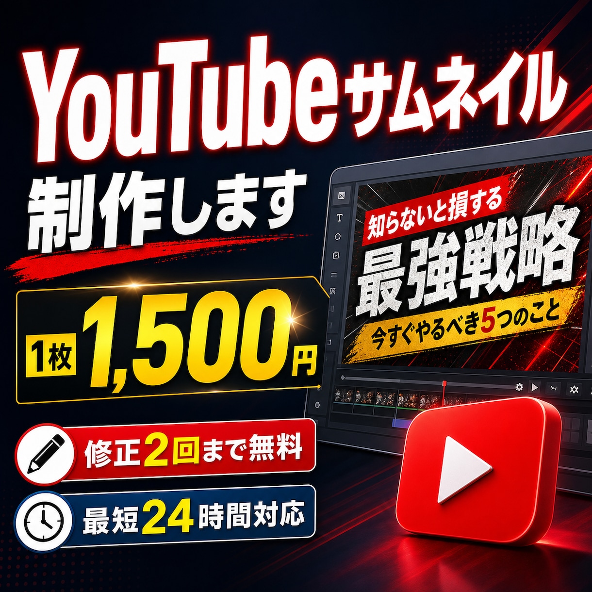 目を引くYouTubeサムネイルを制作します 見やすく伝わる画像を丁寧に制作します イメージ1