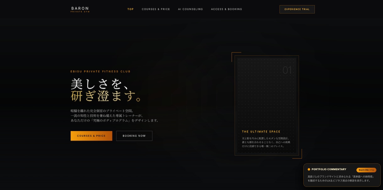 AI×デザイン KPIベースのをHPを制作します 【先着10名限定価格】STUDIOで爆速実装 イメージ1