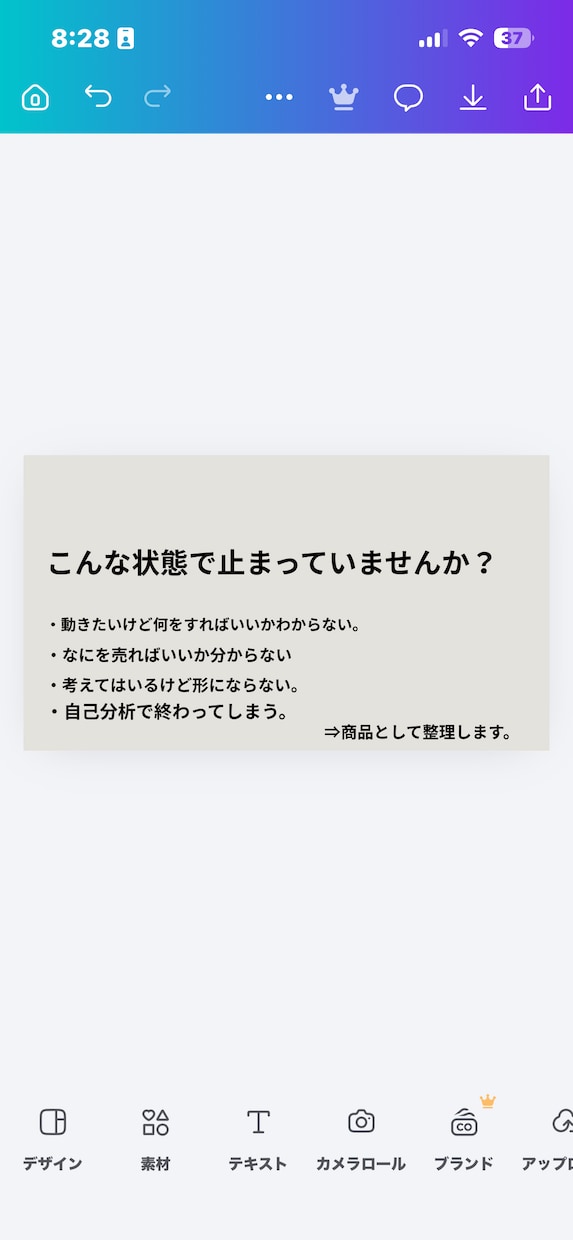 あなたの強みを“1商品”に整理します 自己分析ではなく「最初に売る1商品」を決めるサービスです イメージ2