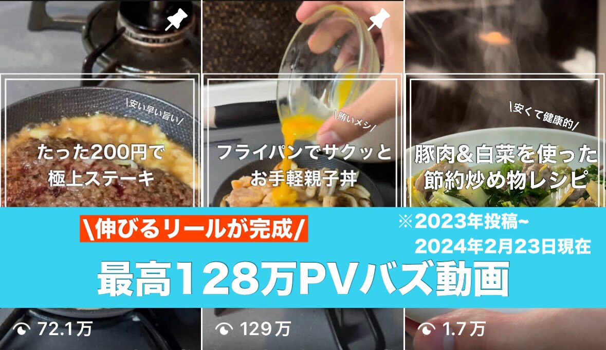 1万人超え現役プロがInstagramを伸ばします 1万人超え+日本一のコンサル会社でのコンサル経験を活かします イメージ2