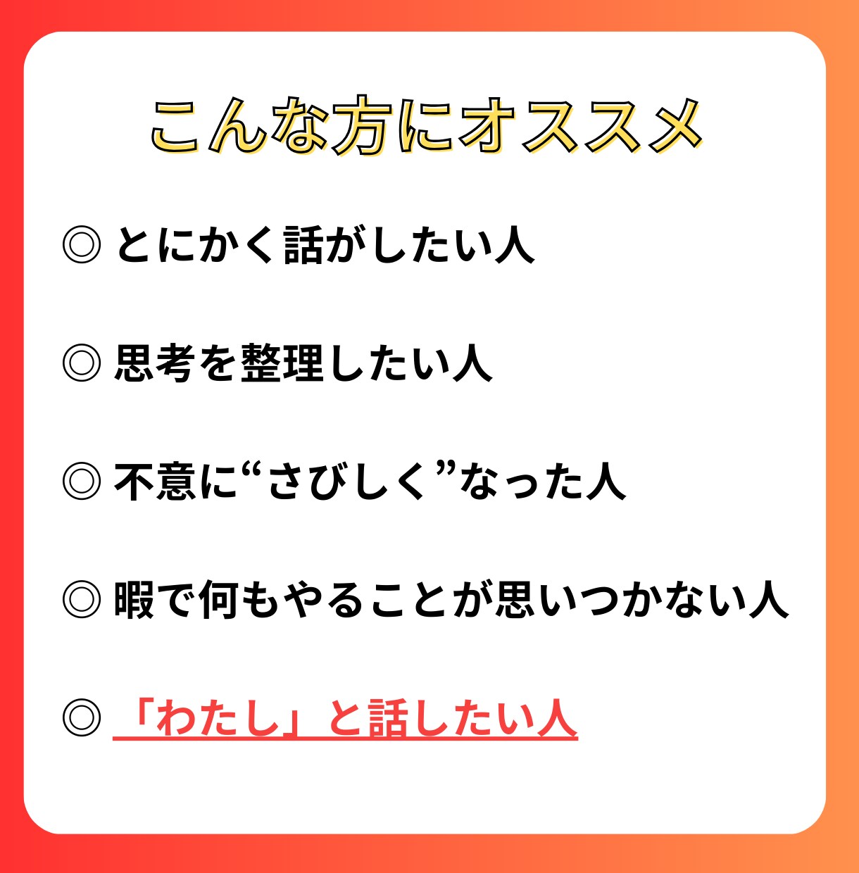 あなたの「話したい」欲を叶えます 元自衛官とお喋り。「話す」と「喋る」は似てるようで違うよ。 イメージ3