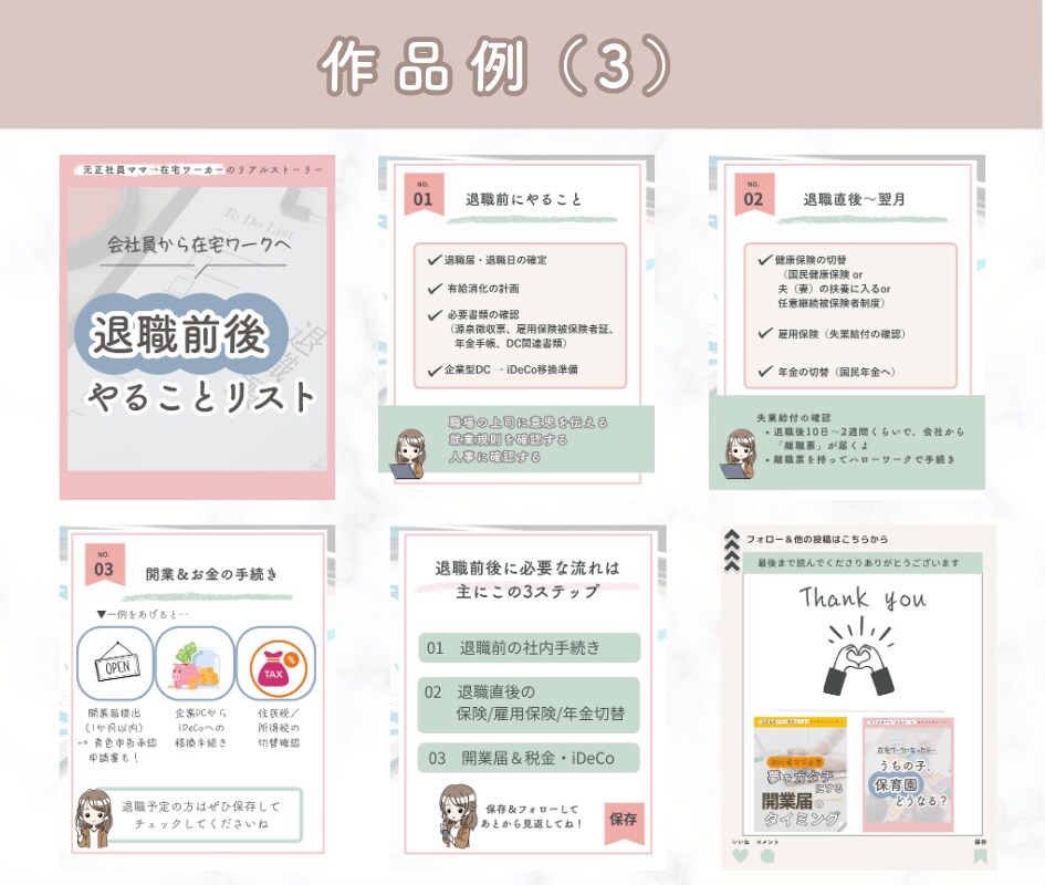 Instagramフィード投稿テンプレート作ります 【人気】低価格！目的にあわせたテンプレ心を込めて作成します！ イメージ9