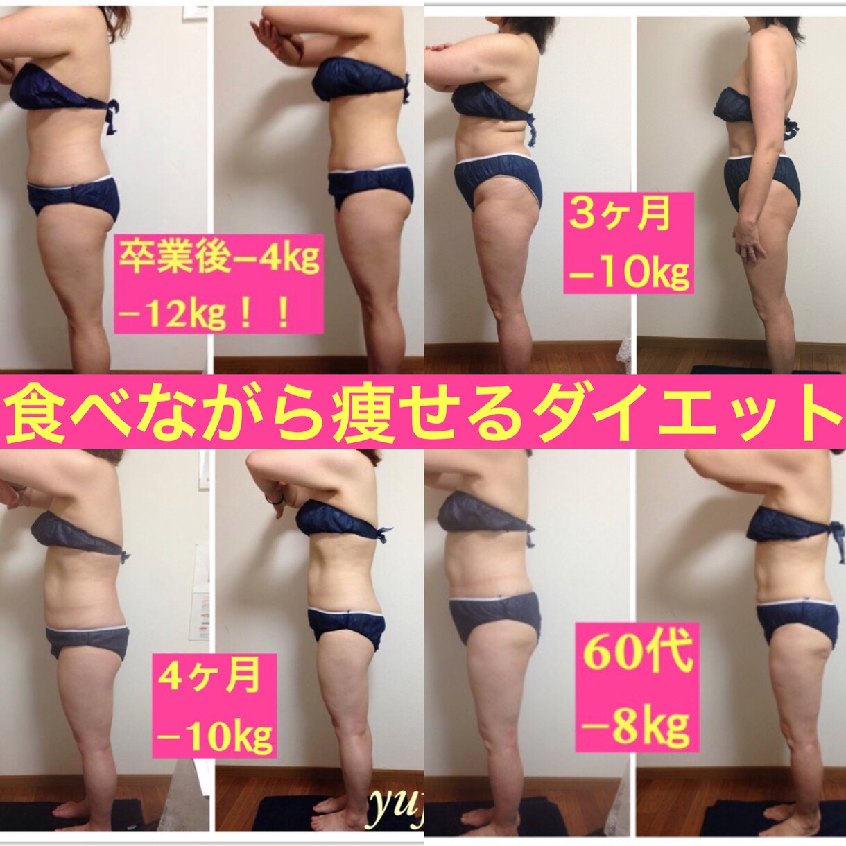 現役セラピスト指導痩せたい方にお勧めいたします 終わらないダイエットからそろそろ卒業しませんか イメージ1