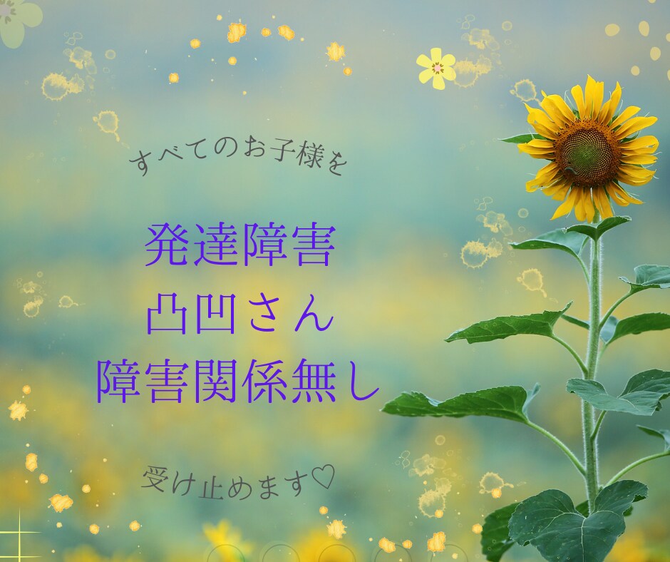 5分~OK!子育てなるほど100選ご提案します 不安や悩みモヤモヤさようなら!百戦錬磨&専門知識フル稼働! イメージ8