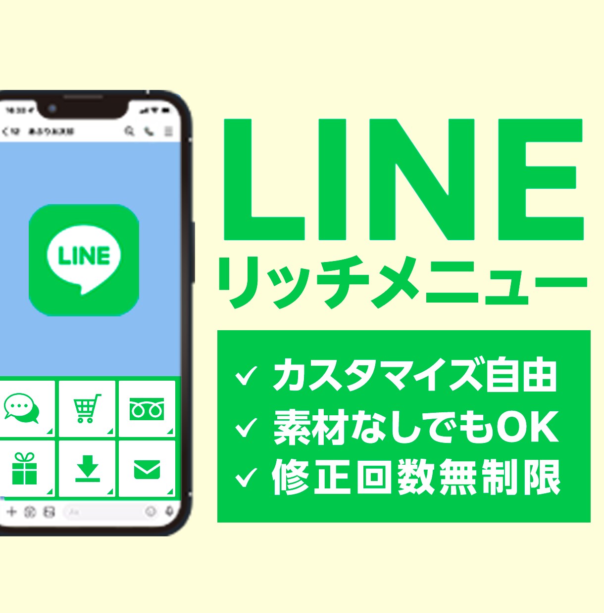 完全オリジナル！LINEリッチメニュー制作します カスタマイズ自由！素材不要！修正回数無制限！ イメージ1