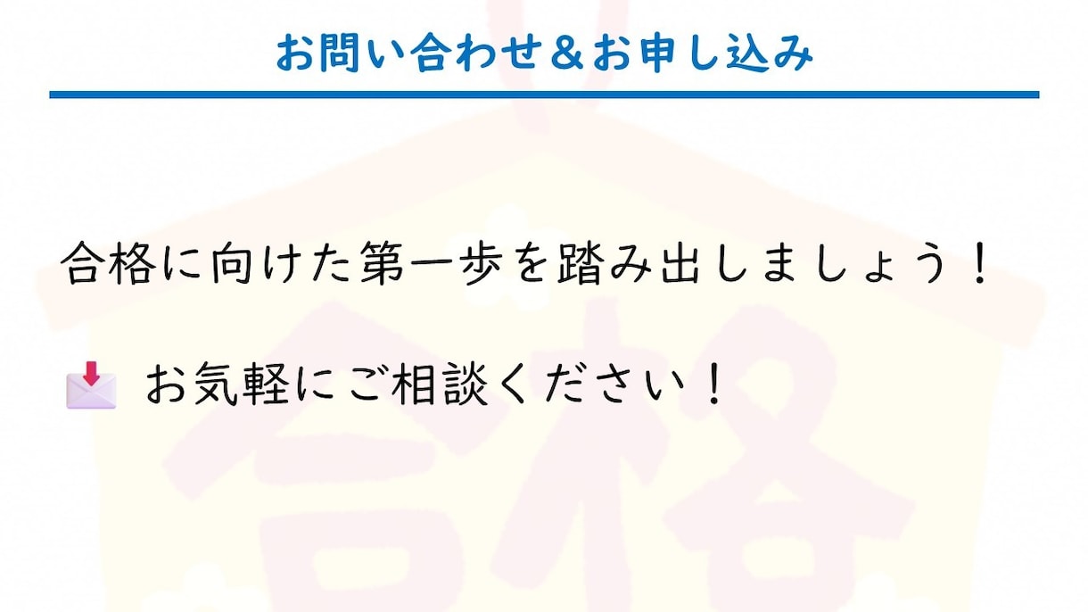 現役医師が指導！医学部受験の対策講座をします 【医学部合格へ】最短距離で合格！受験戦略＆学習サポート イメージ10
