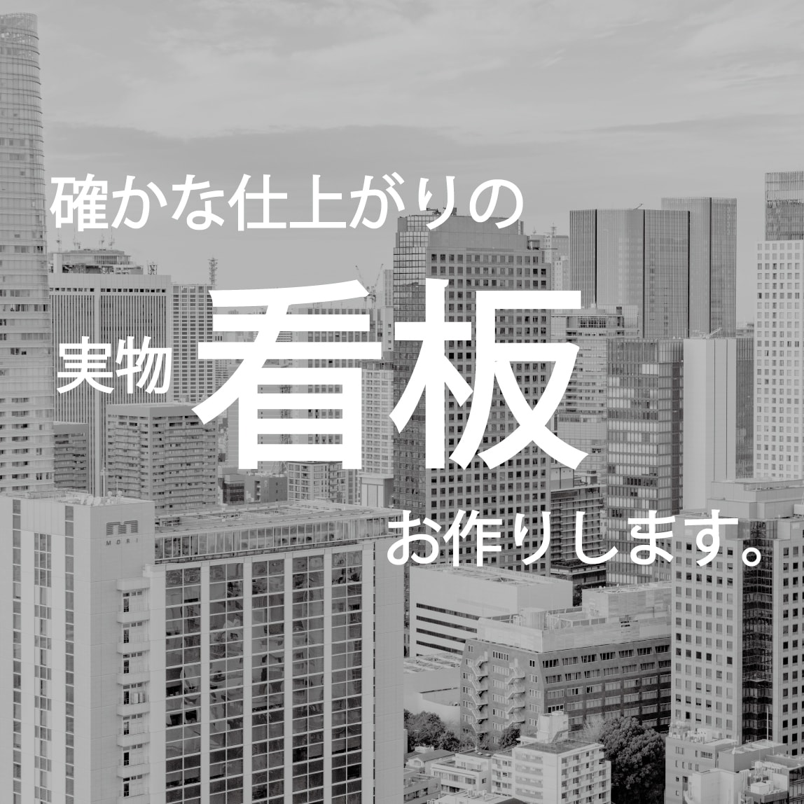 看板デザイン、看板シール製作いたします 看板シール作成｜1枚OK・貼りやすい仕様で納品 イメージ8
