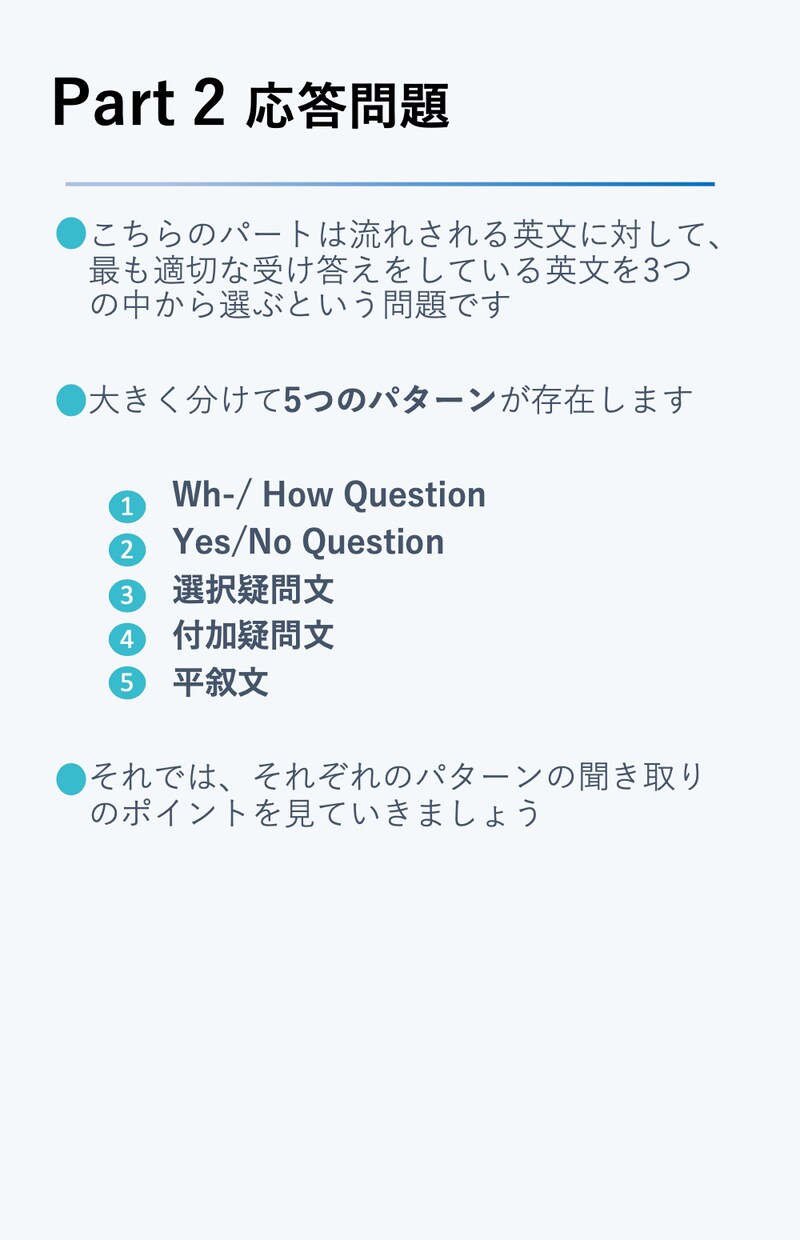 短期集中！TOEICのスコアアップお手伝いします TOEIC940点英語講師によるTOEICスコアアップのコツ イメージ7