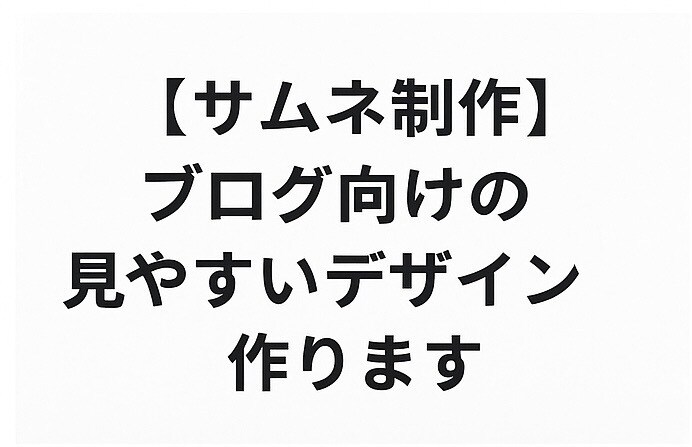 YouTubeサムネイルを高品質に制作します クリックされるデザインで動画の再生回数UPを狙います イメージ3