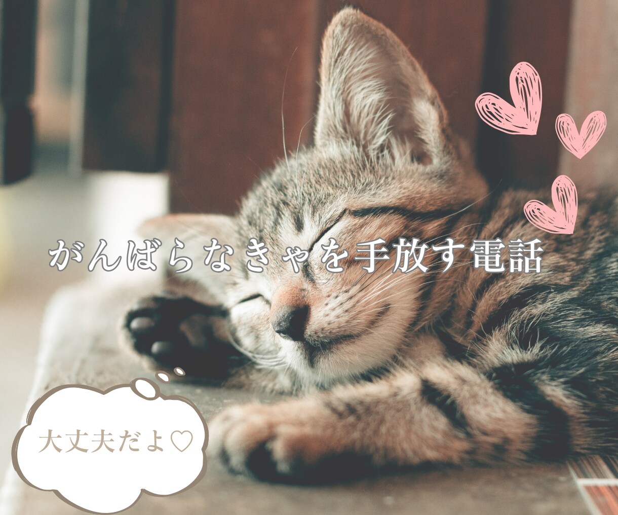 生きづらい頑張り屋さんの心を一緒に解きほぐします ☘️ あなたの心の声を一緒に聴き、軽く生きれる一歩へ☘️ イメージ5