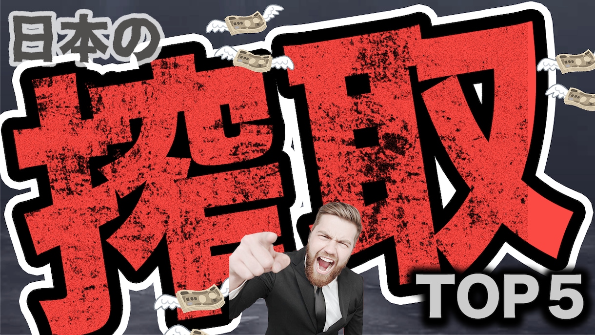YouTube編集・サムネイルの制作できます ビジネス系・バラエティ系などジャンルに合わせた制作が可能です イメージ2