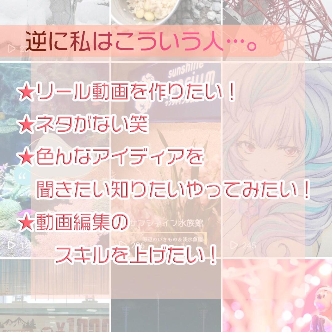 提供終了■3本instagramリール動画作ります !たくさんのご依頼、有難うございました! イメージ3