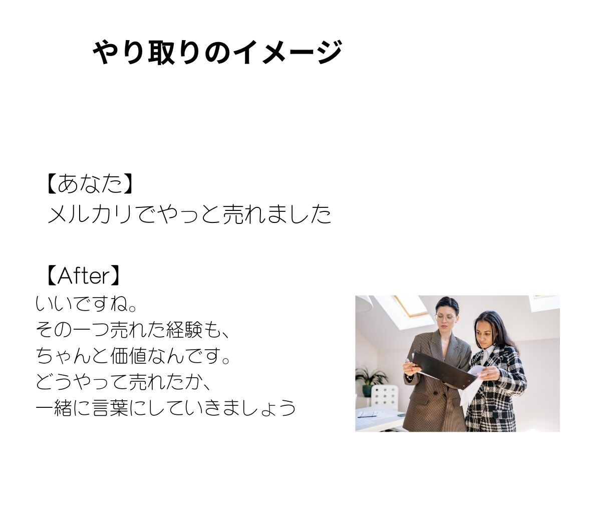 まだ言葉になっていない思い、一緒に投稿にします あなたの中にある表現できない思いを形にします イメージ4