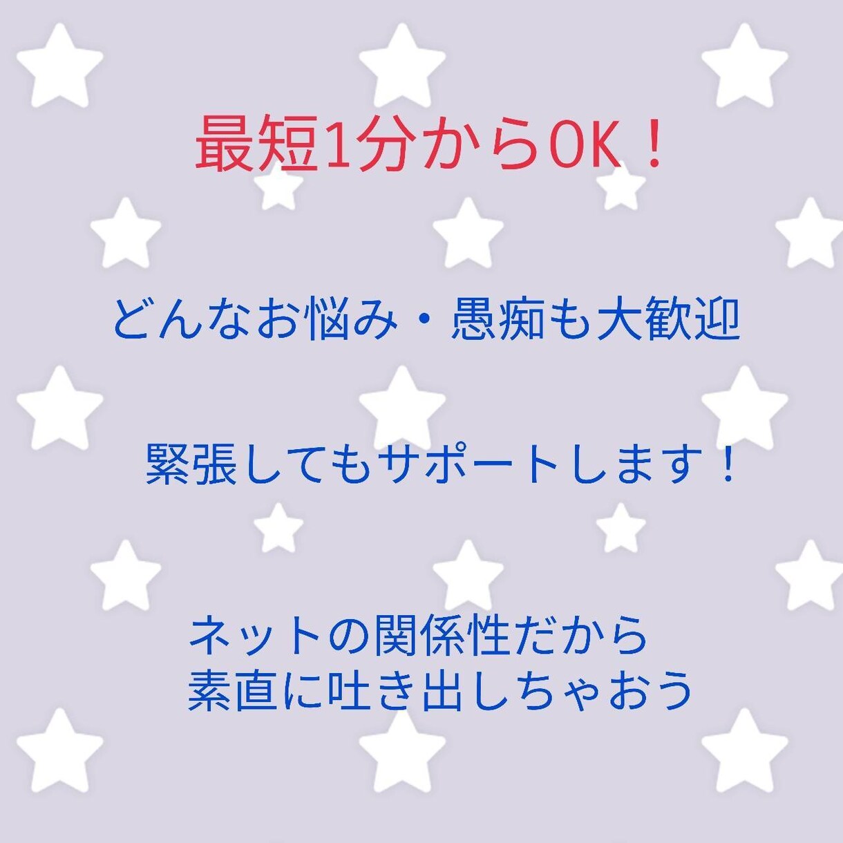 通話で悩み、愚痴、モヤモヤをお聞きします 心理学&介護士経験あり。優しくゆったり話を聞きストレスを解消 イメージ2