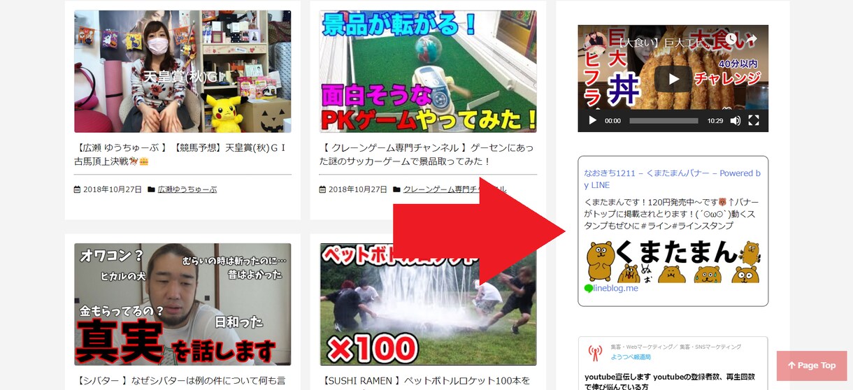 貴方のブログをサイトに埋め込みます 大人気コンテンツyoutubeまとめサイトでブログを宣伝！ イメージ1