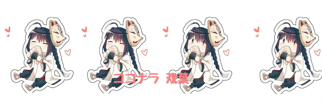 可愛いちびキャラ描きます LINEスタンプやアクリルキーホルダーなどに使えます！ イメージ1