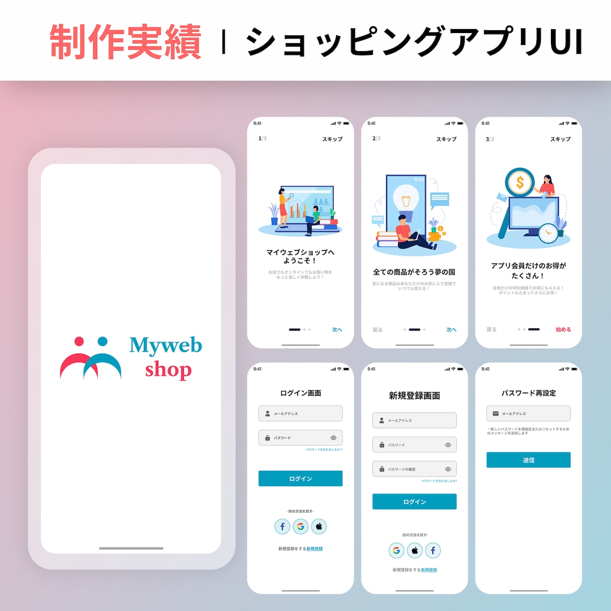 現役デザイナーがUIデザインします 誰よりも丁寧で、素早く、高品質を担保します。 イメージ3