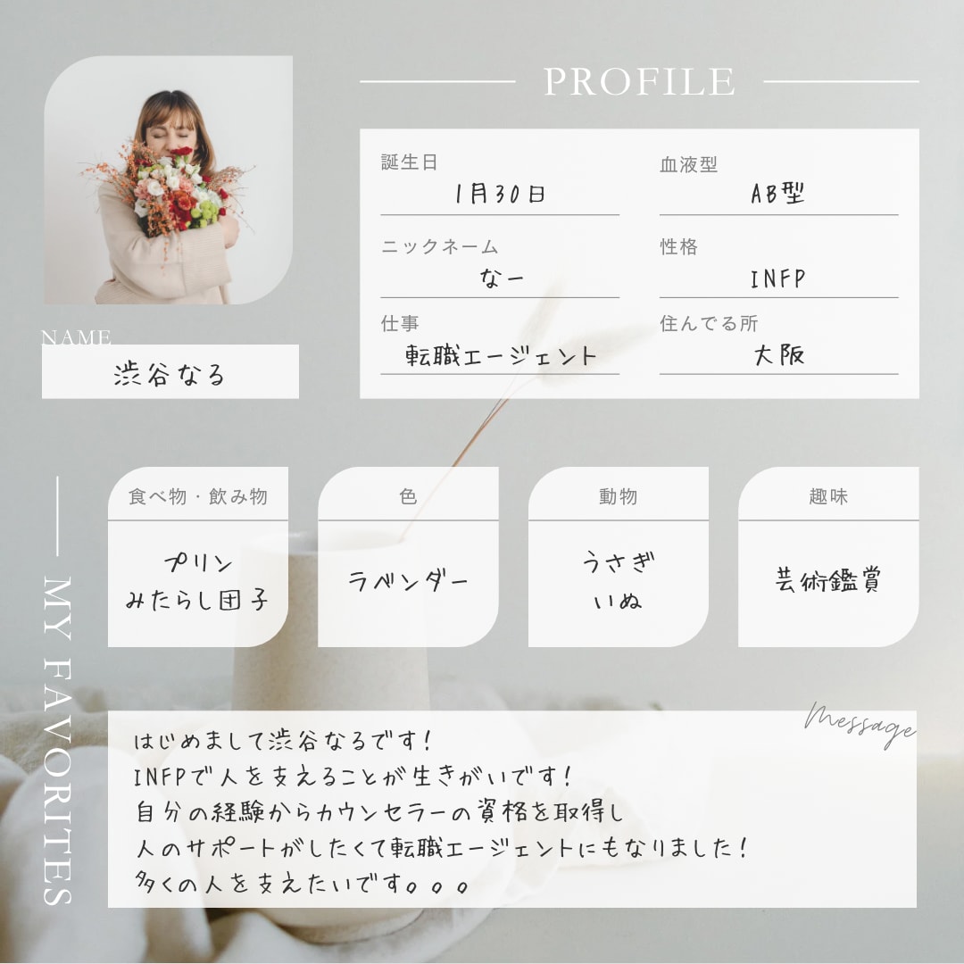 現役転職エージェントが職場の不満をお聞きします 心の声を聞く、あなたの味方に。 イメージ2