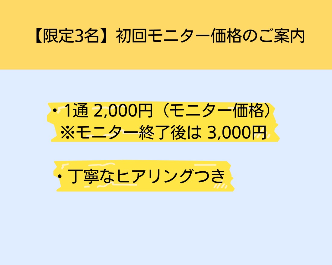 見込み客がファンになるステップメールを執筆します 売り込まないのに“申し込みしたくなる仕組み”を構築 イメージ9