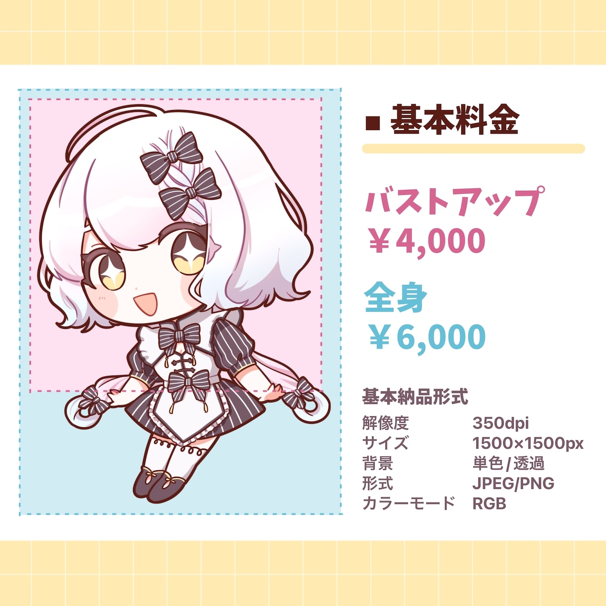 可愛いSDキャラ／ちびキャラ／ミニキャラ制作します 【商用利用可】配信、アイコン、スタンプ、グッズ制作など イメージ2