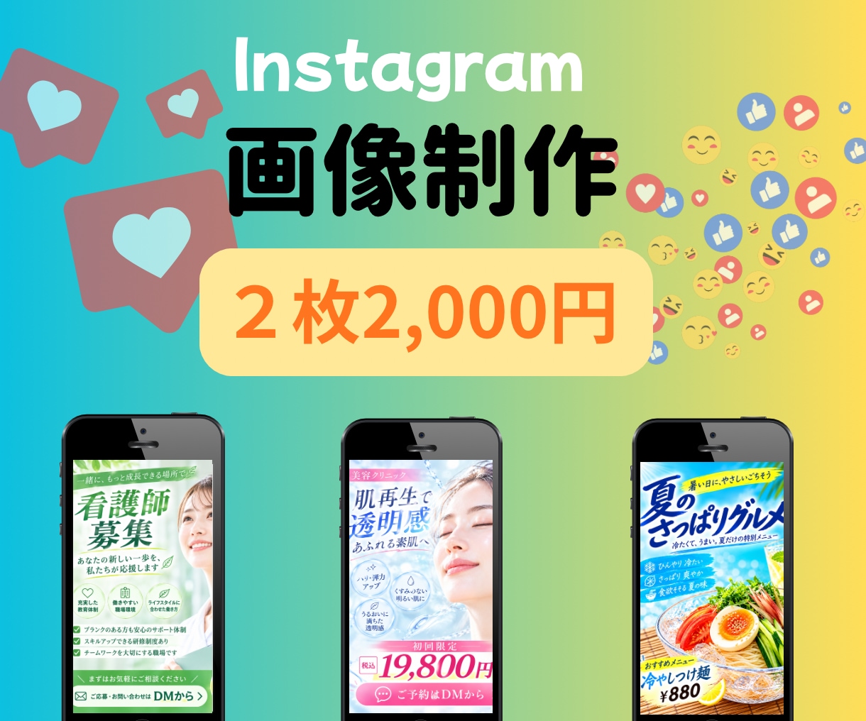 2枚2000円でインスタの投稿画像作成します 修正3回無料 | 最短2日で丁寧に制作します イメージ1