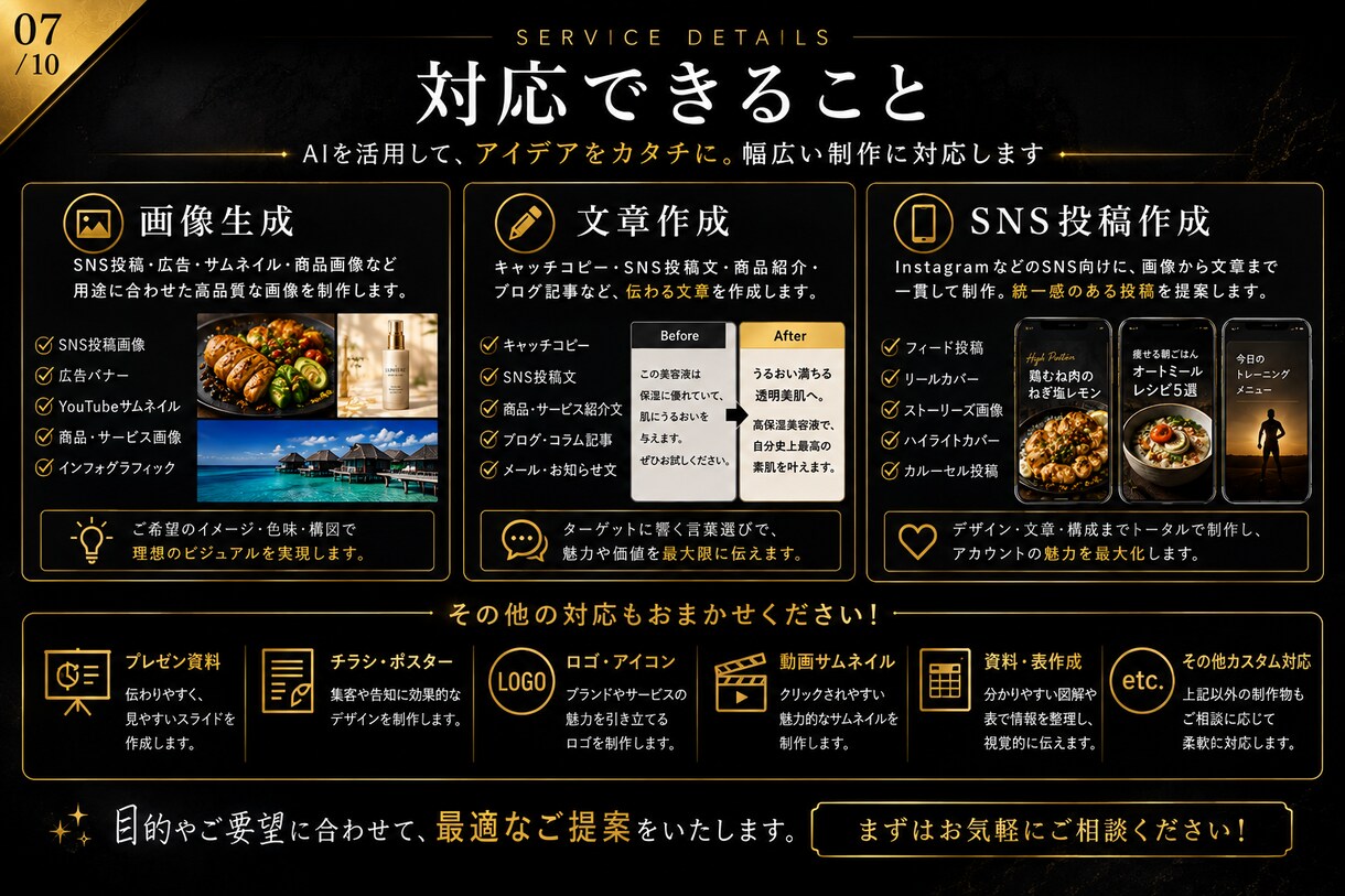 AIでSNS投稿画像を作成します 画像と文章をまとめて制作します イメージ7
