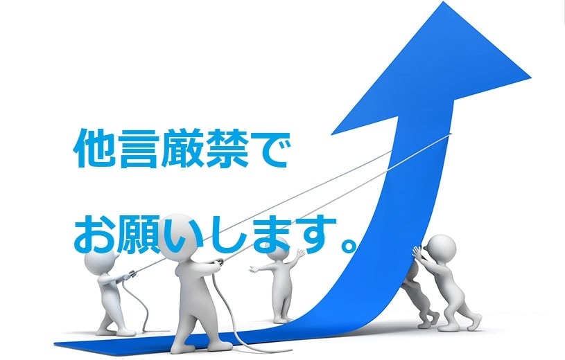 誰も知らず気付かないことをひっそり教えていきます 日経225ミニ手法その6「アッと驚く」方法を共有します ! イメージ2