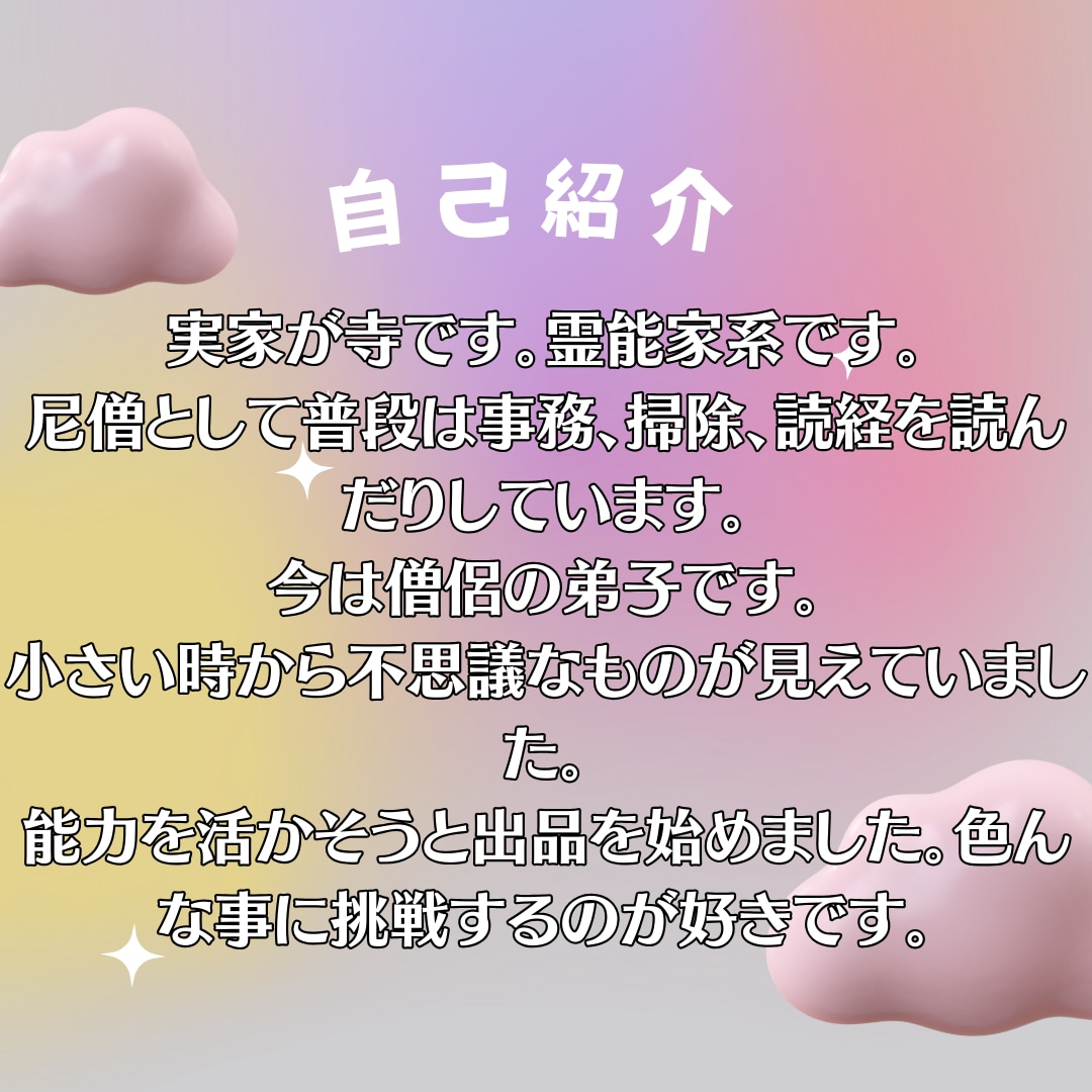 的中率◎2024年の運勢をとことん占星術でみます 仕事運 総合運 金運 健康運 恋愛運 相性などみます。 イメージ2