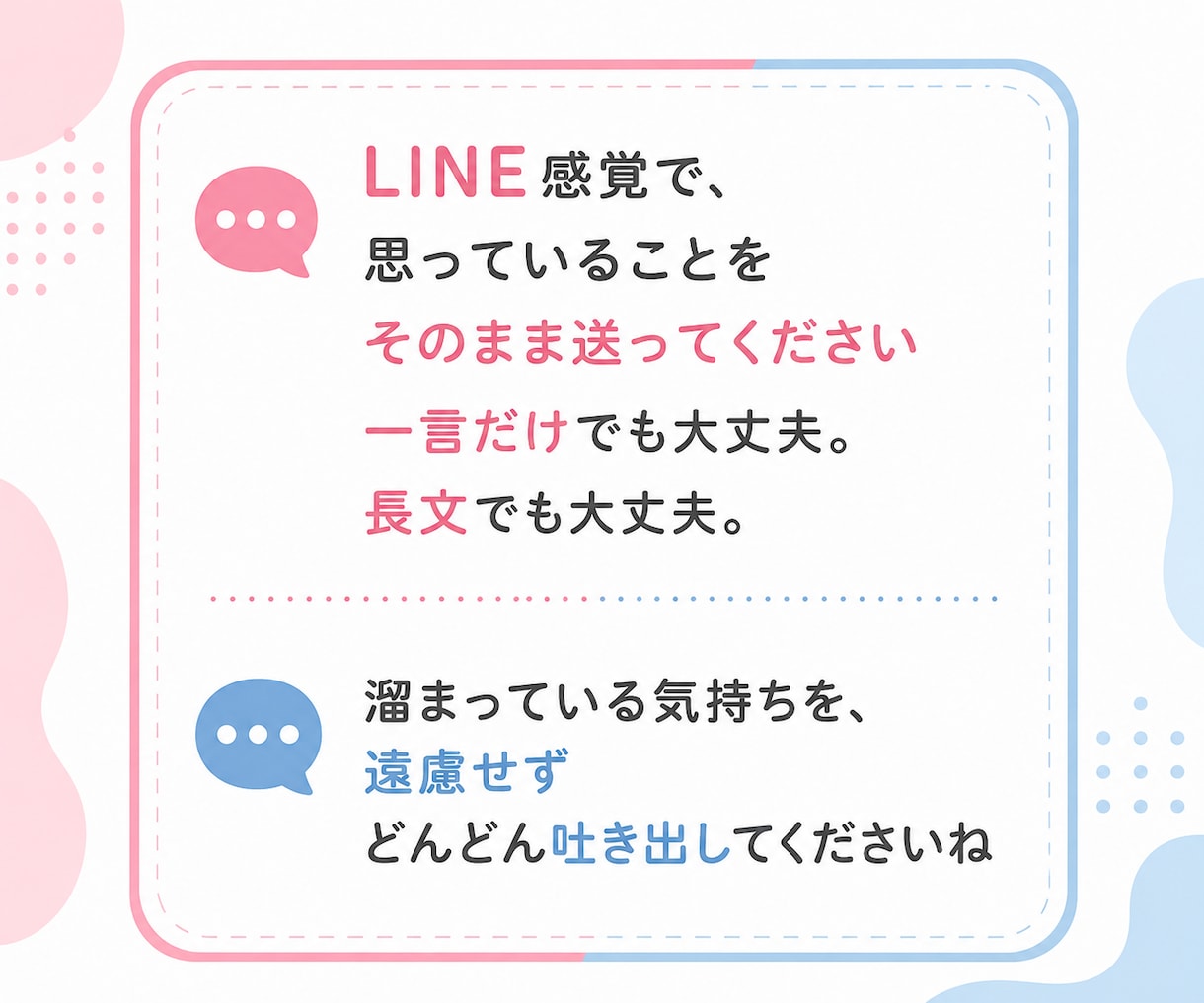 夫婦・結婚生活の悩み｜つらい気持ちに寄り添います 喧嘩｜不倫｜浮気｜DV｜モラハラ｜別居｜離婚｜復縁｜不安 イメージ3