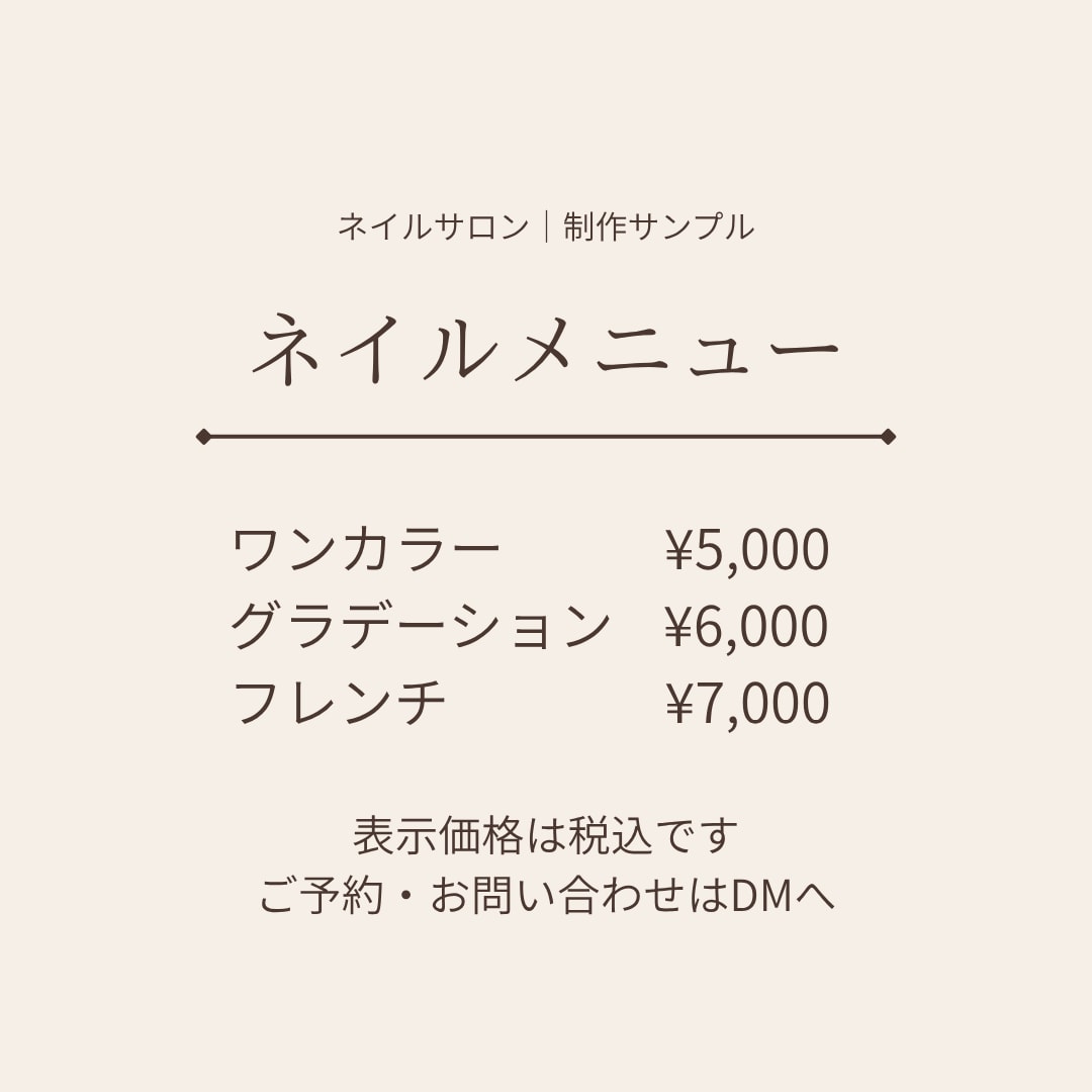 ネイルサロンのSNS投稿画像を3枚作ります あなたの伝えたい大切な情報を、上品で読みやすいデザインに イメージ3