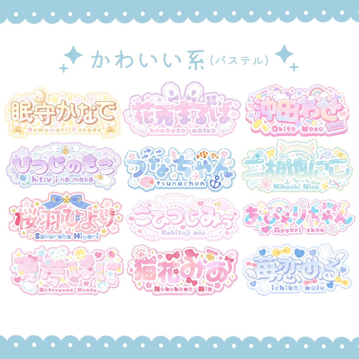 VTuberお名前ロゴ作ります 商用可能な読みやすいネームロゴを制作します！ イメージ2