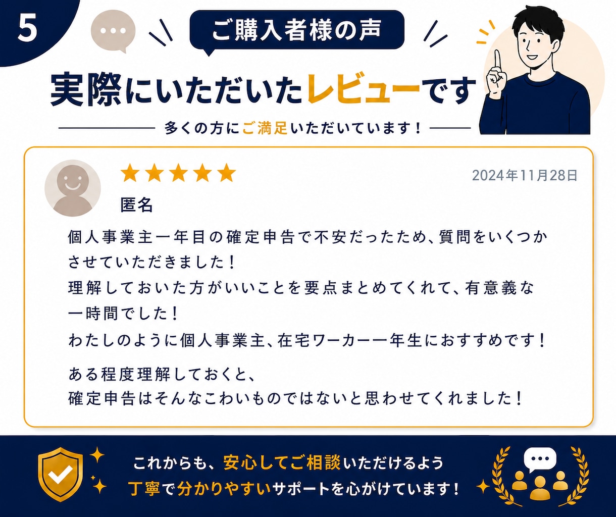 会社員向け！確定申告・税金をやさしく教えます 経費・青色申告・副業の悩みを解決！ イメージ5