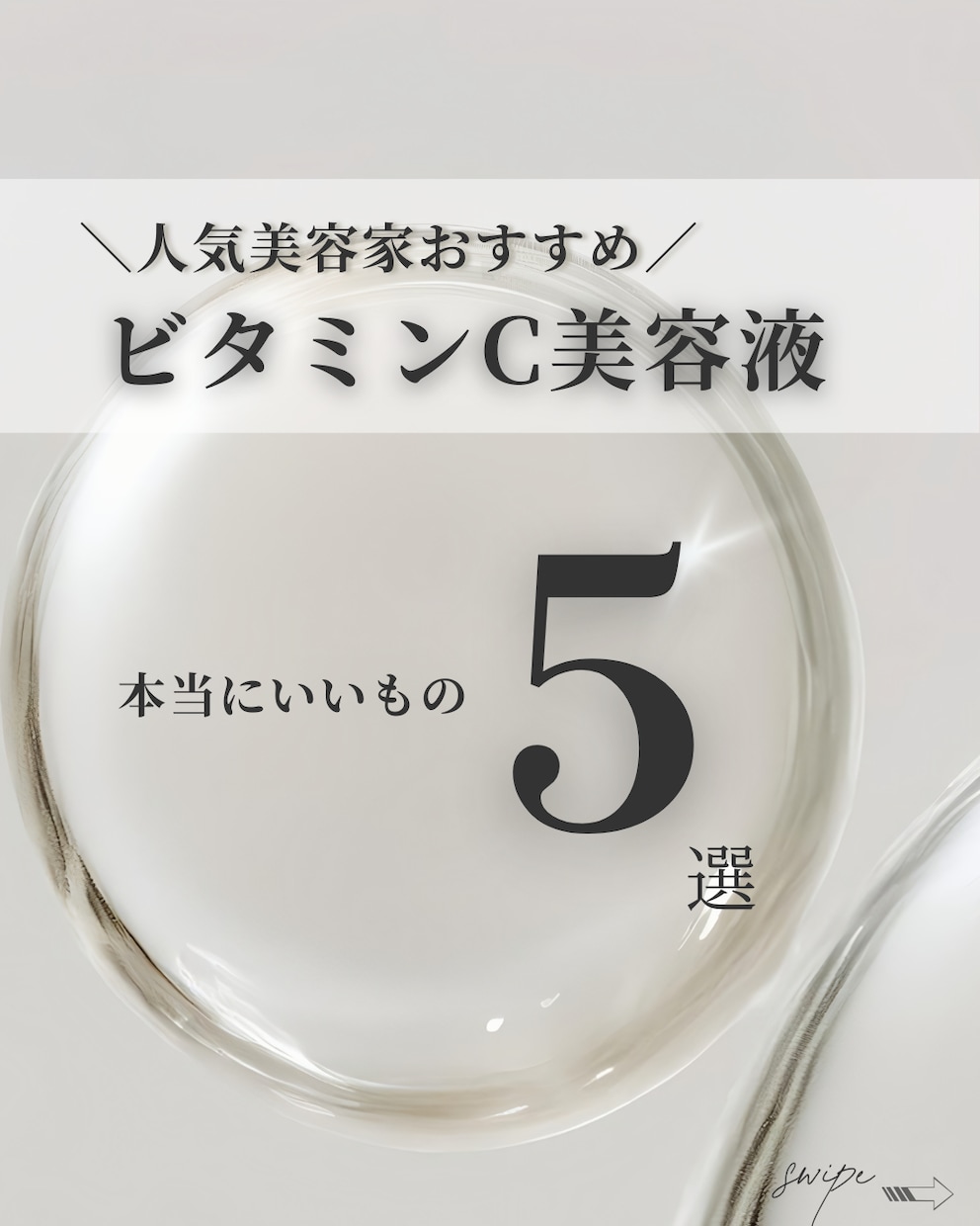 美容系目に止まるインスタ投稿画像を作成します 美容アカウント・サロン・商品紹介にピッタリの画像を作成します イメージ1