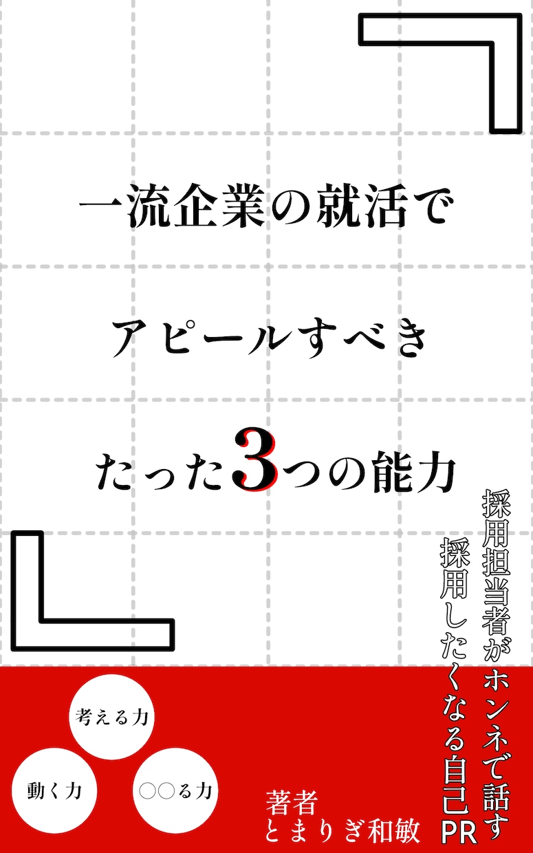 kindle・電子書籍の表紙をデザインします 電子書籍/kindle/装丁/一般書籍お任せください イメージ3