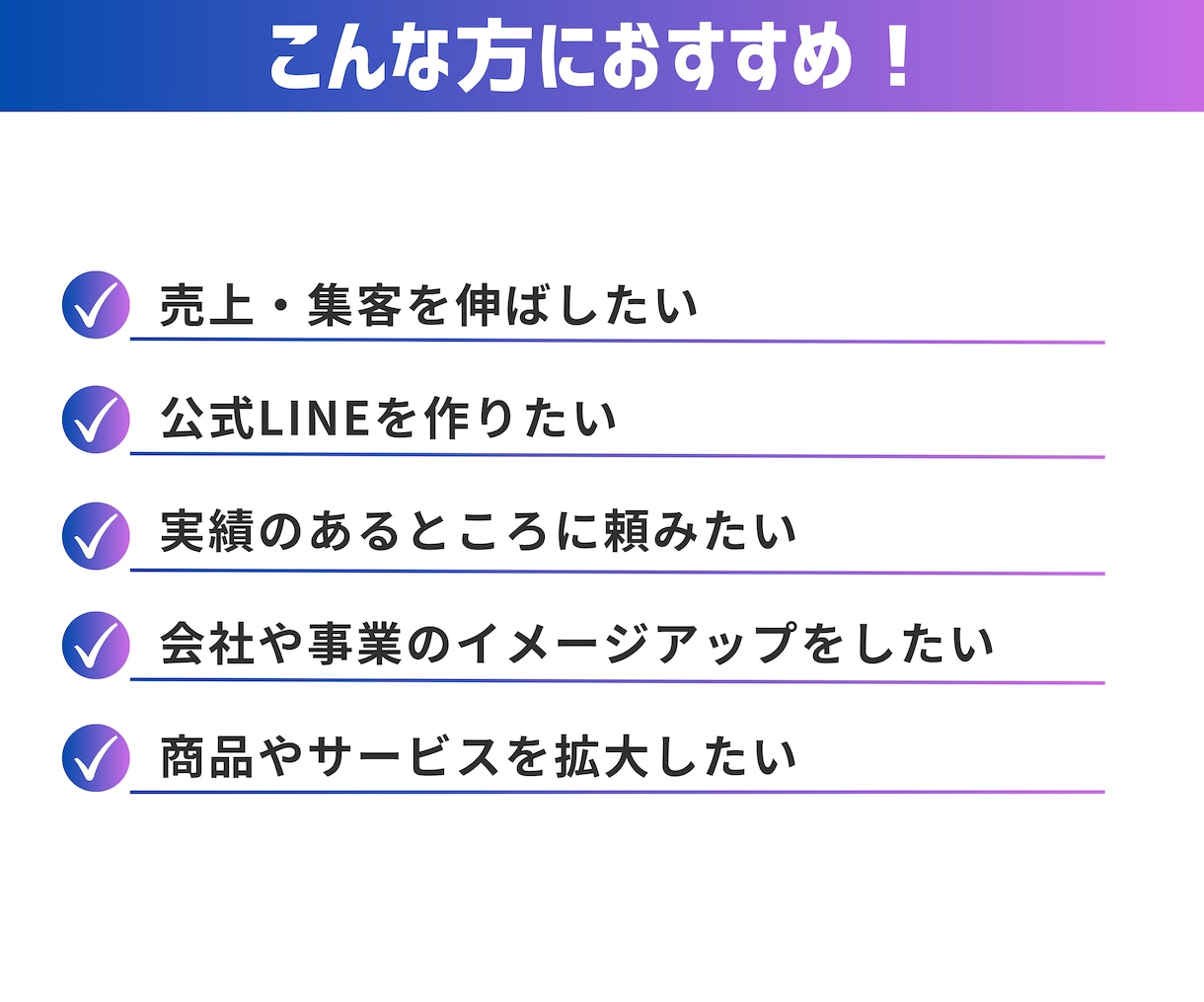 22,000円でLINE公式アカウント構築します 丸投げOK！０からの構築でこの価格！安心のプロクオリティ！ イメージ2