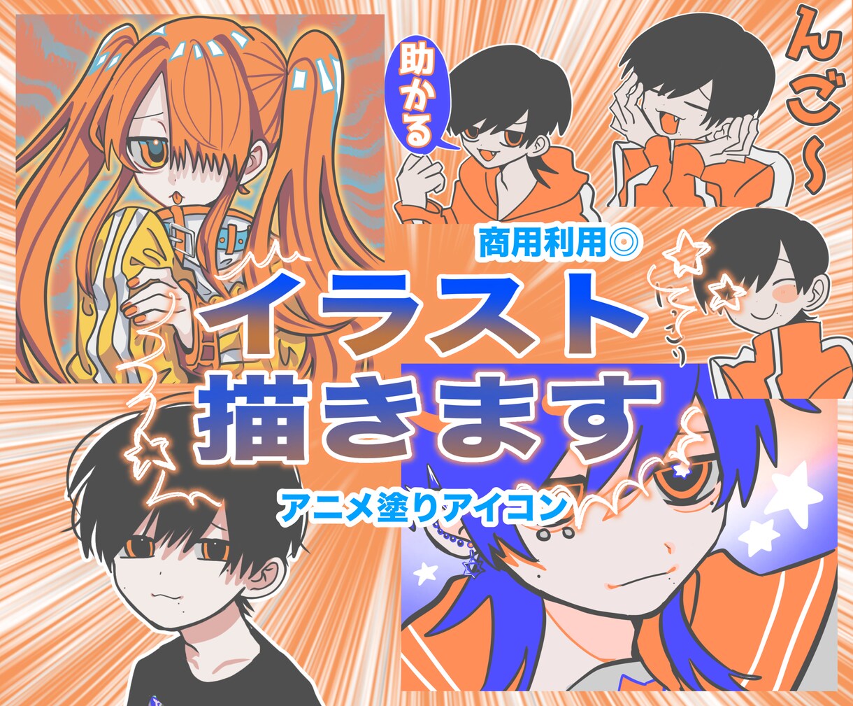 アニメ塗り(鉛筆塗り)の絵を低価格で描きます 個性のある色彩です。鉛筆のアナログ感のあるものもあります。 イメージ1