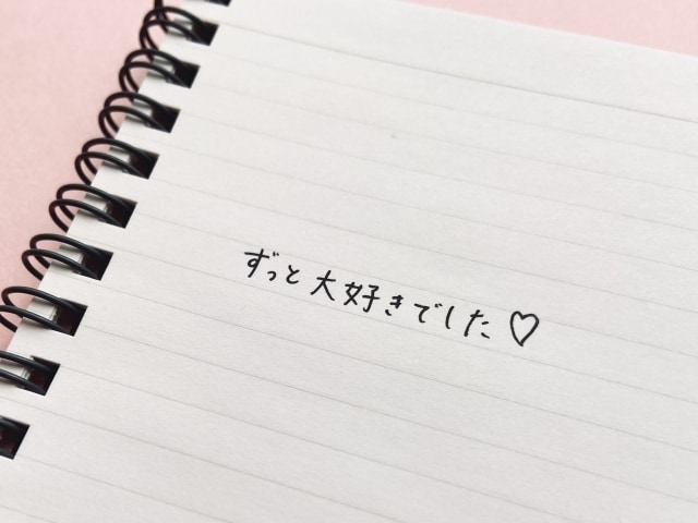 好きな人を好きにさせたいあなたのお話を聴きます 憧れの人が近くにいて、心だけが盛り上がっている方へ イメージ10