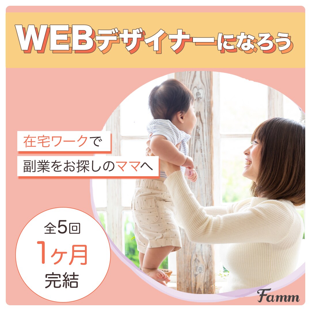 ママデザイナーがLP制作いたします 3児のママならではの視点であなたの理想を叶えます イメージ7