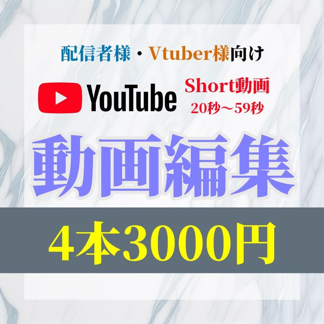 配信者様Vtuber様向け！ショート動画編集します あなたの魅力を伝えるお手伝いをさせてください！ イメージ1