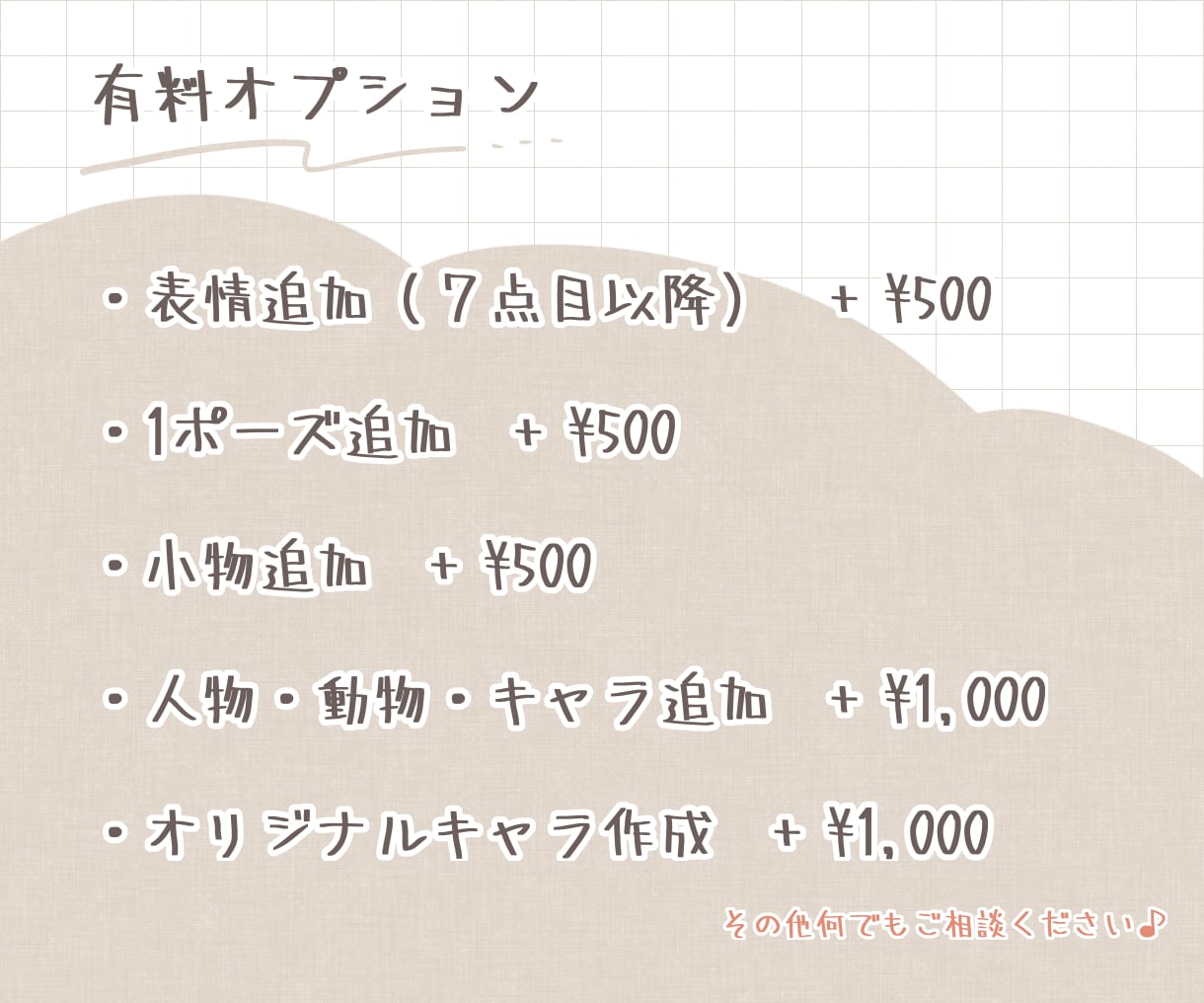 表情6点セット✽ゆるかわアイコン描きます 淡い色合い！SNS・ブログ発信用にどうぞ！ イメージ3