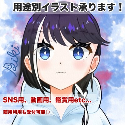 用途別イラスト承ります 商用◎ SNSアイコン、1枚絵等幅広く対応可！ イメージ1
