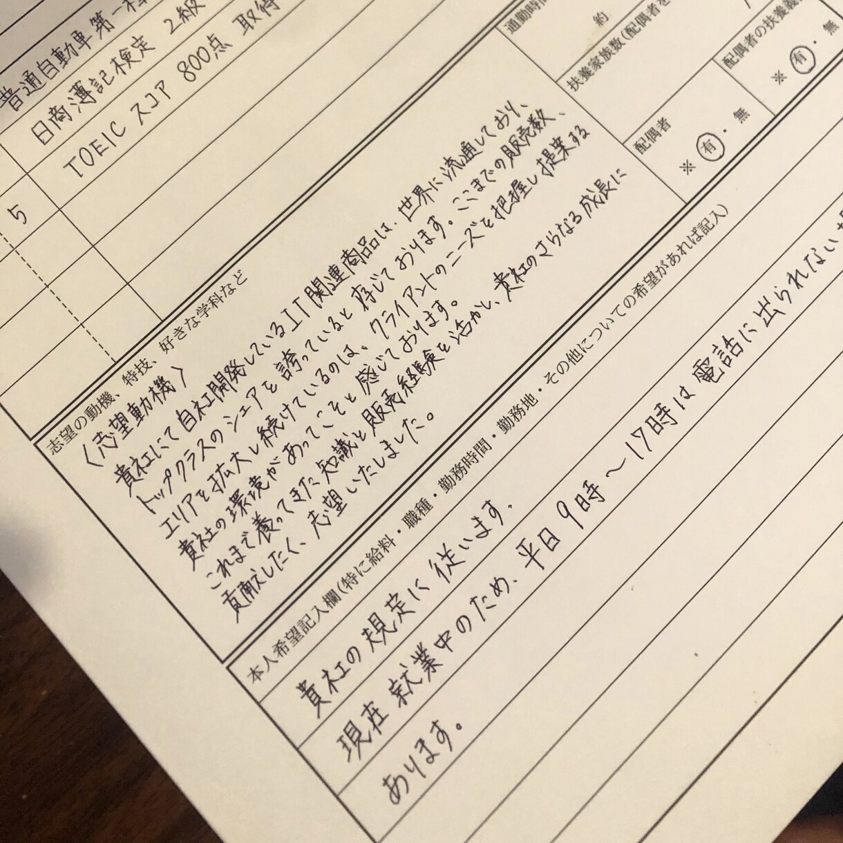 履歴書代筆します 印象を変えたい方！手書きが面倒な方に！ イメージ2