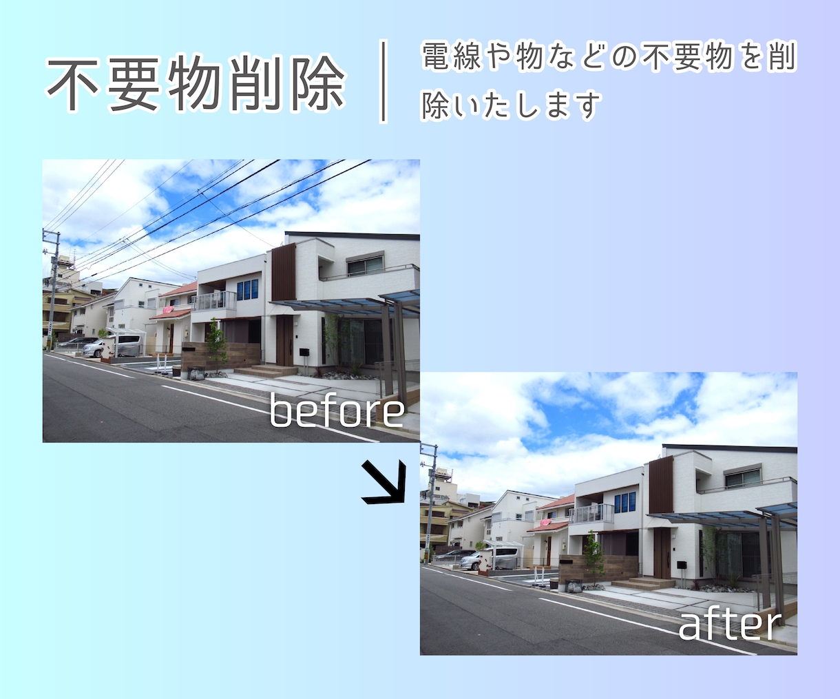 Photoshopで画像加工/レタッチ編集します 写真の切り抜き＆明るさや色彩調整＆不要物削除が必要な方に イメージ3