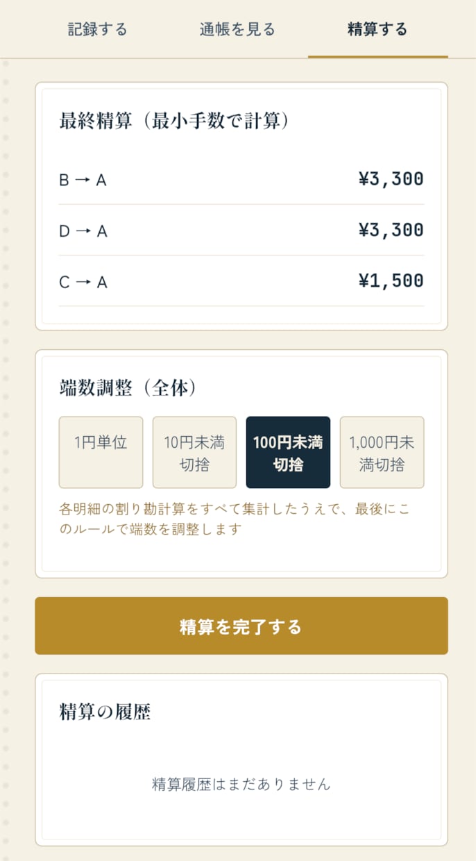 あなた専用のWebアプリ！欲しい機能のみで作ります 「こんなアプリあったら便利」をWebアプリで実現します！ イメージ8