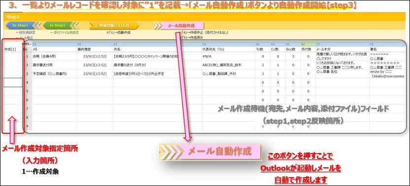 定型メールの作成業務を効率化します 少額でできる業務効率化あります イメージ5