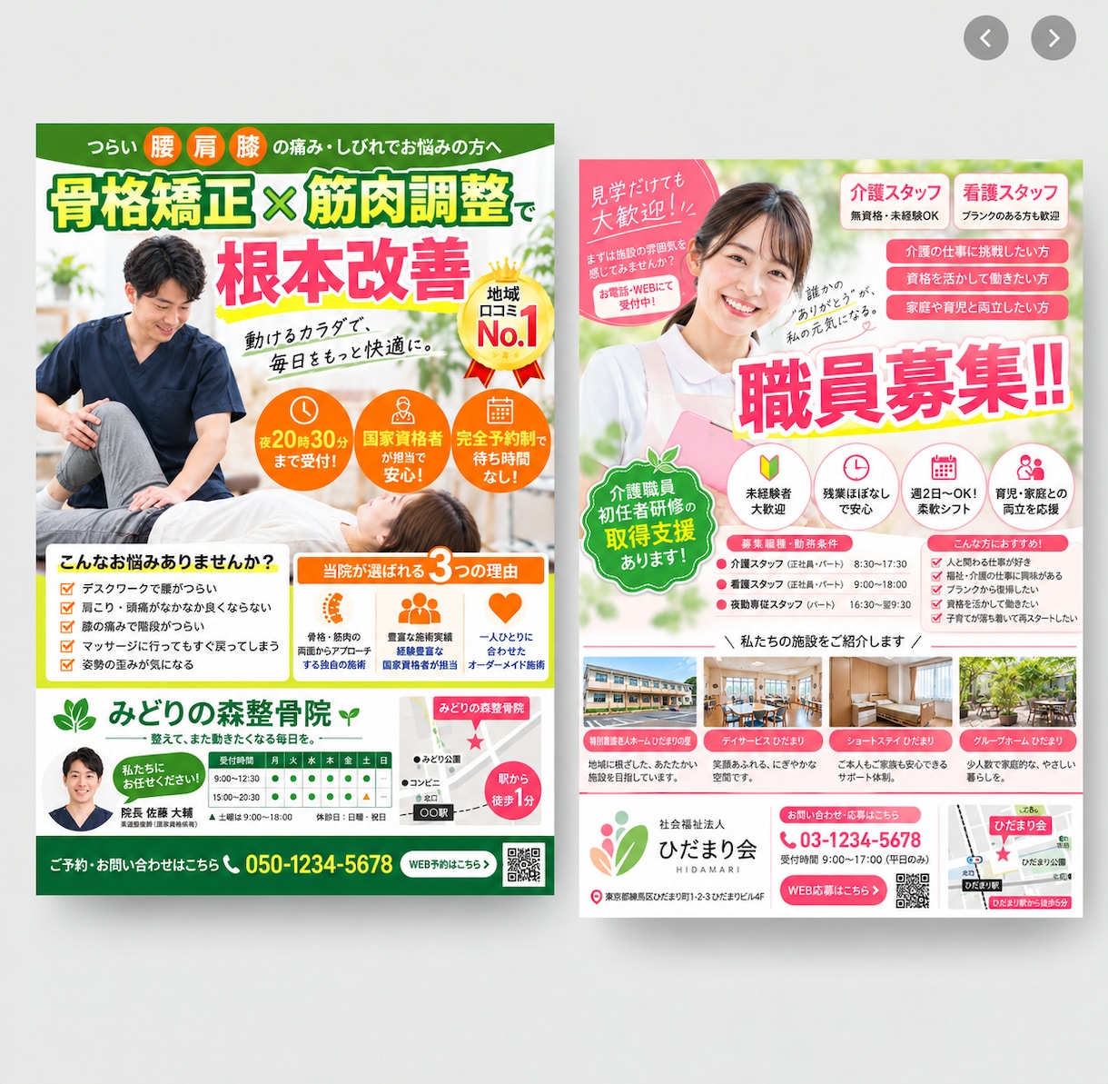 安くて高品質なチラシやポスターを作成します ご自身の参考画像もブラッシュアップできます★ イメージ3