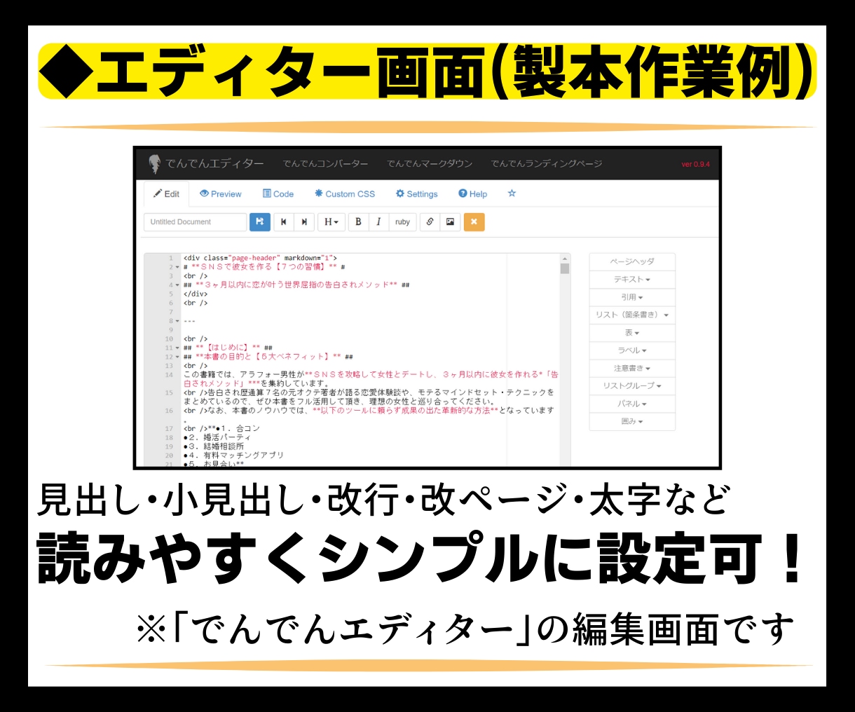 EPUB製本代行！印税アップし読まれる原稿にします 【特典付】面倒なエラー問題も解決し不安やストレスも解消します イメージ8